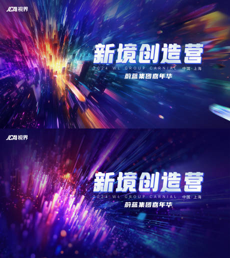 源文件下載【享設計】搜索編號：93260026668845156【三維立體抽象幾何通用KV】