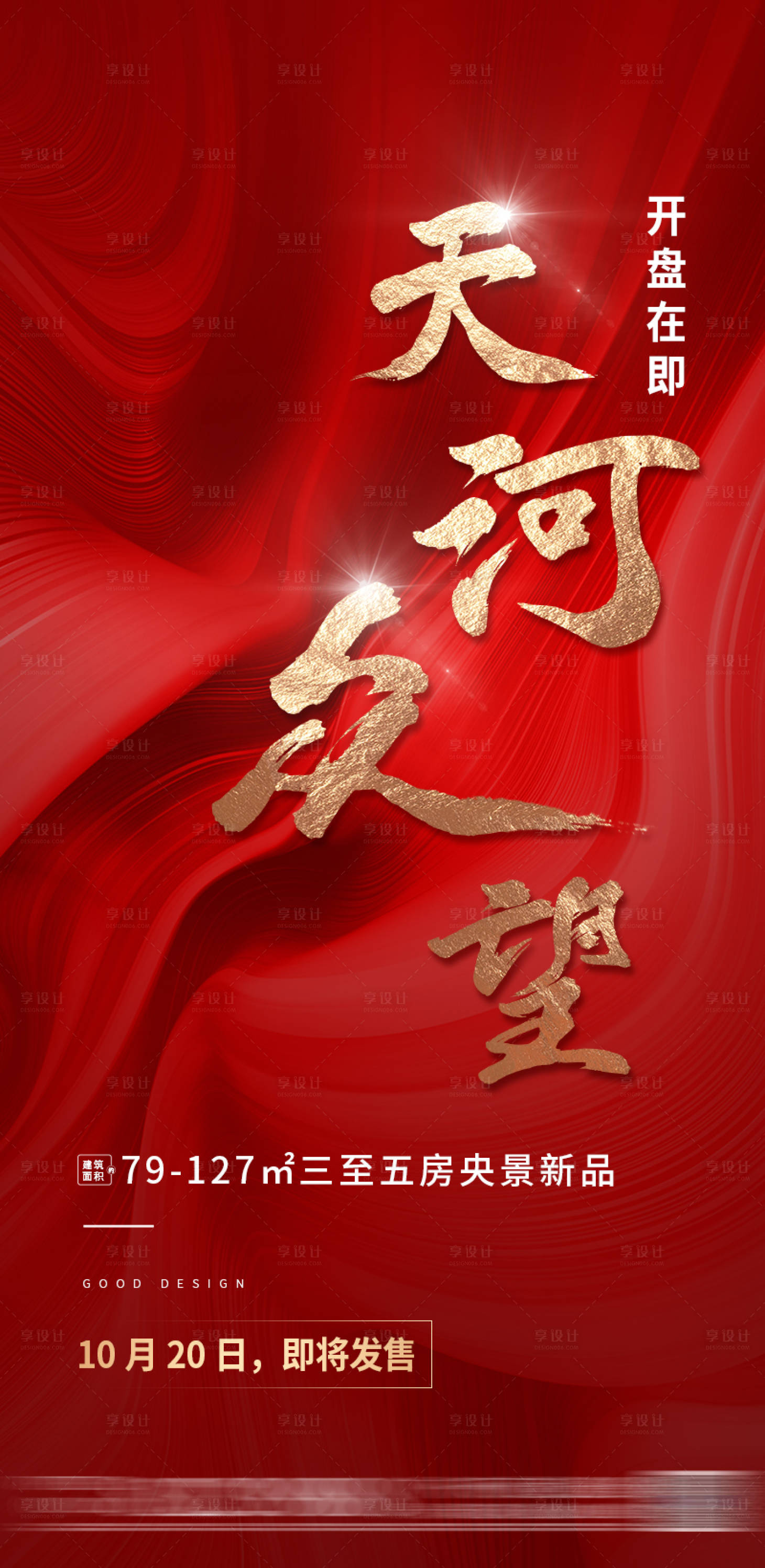 源文件下載【開盤海報】編號：86380026875669742