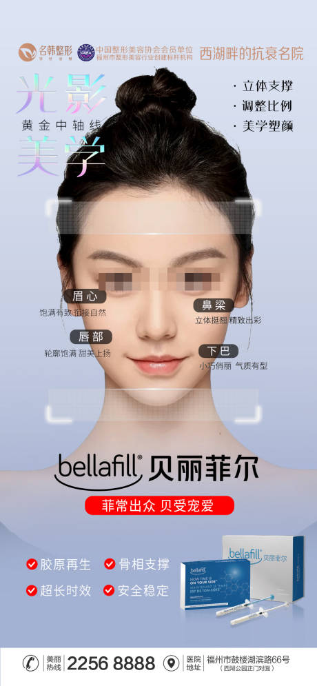 源文件下载【享设计】搜索编号：78760027009887027【医美海报】