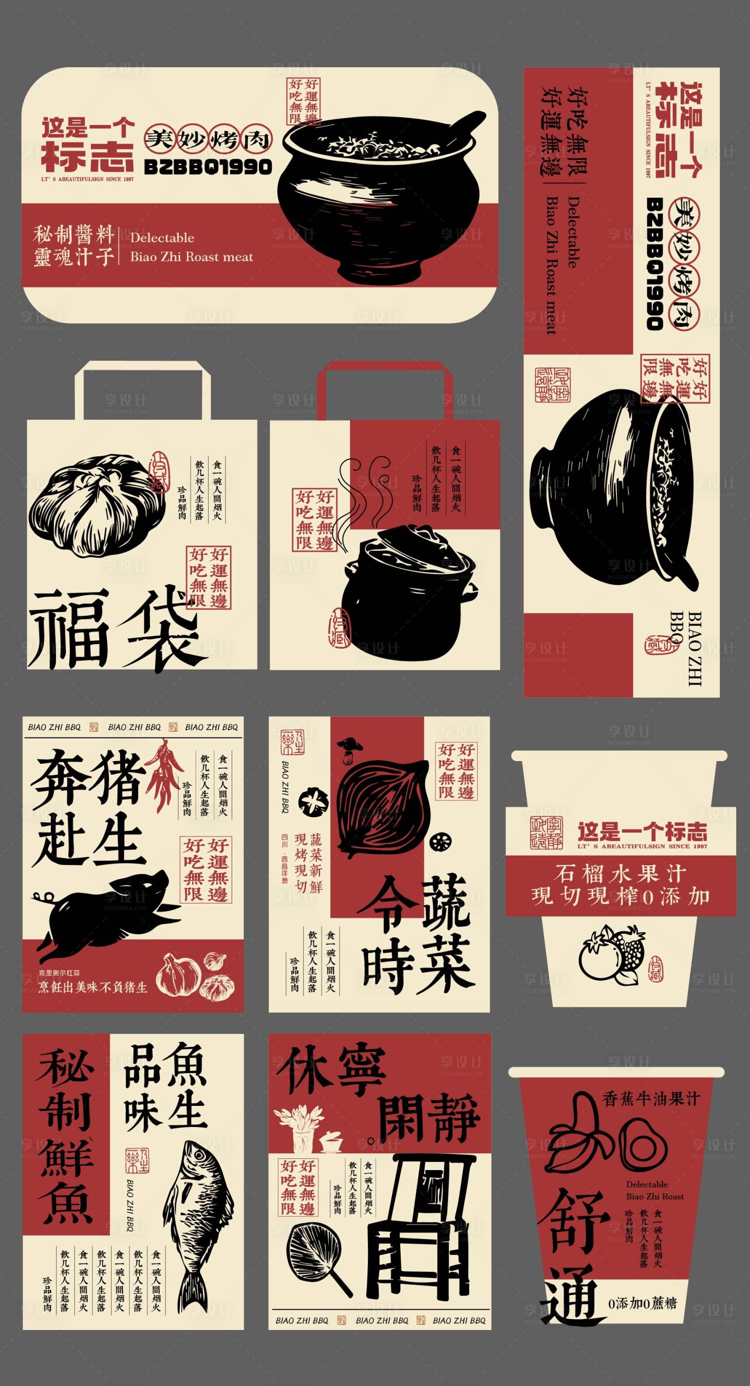 源文件下載【享設計】搜索編號：84640026780686876【平面視覺VI】