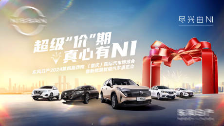 源文件下载【汽车车展博览会活动背景板】编号：98260026702468385