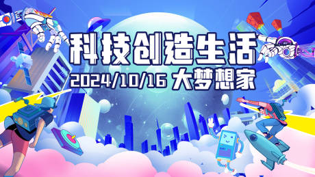 源文件下載【科技節活動】編號：37750026781104750