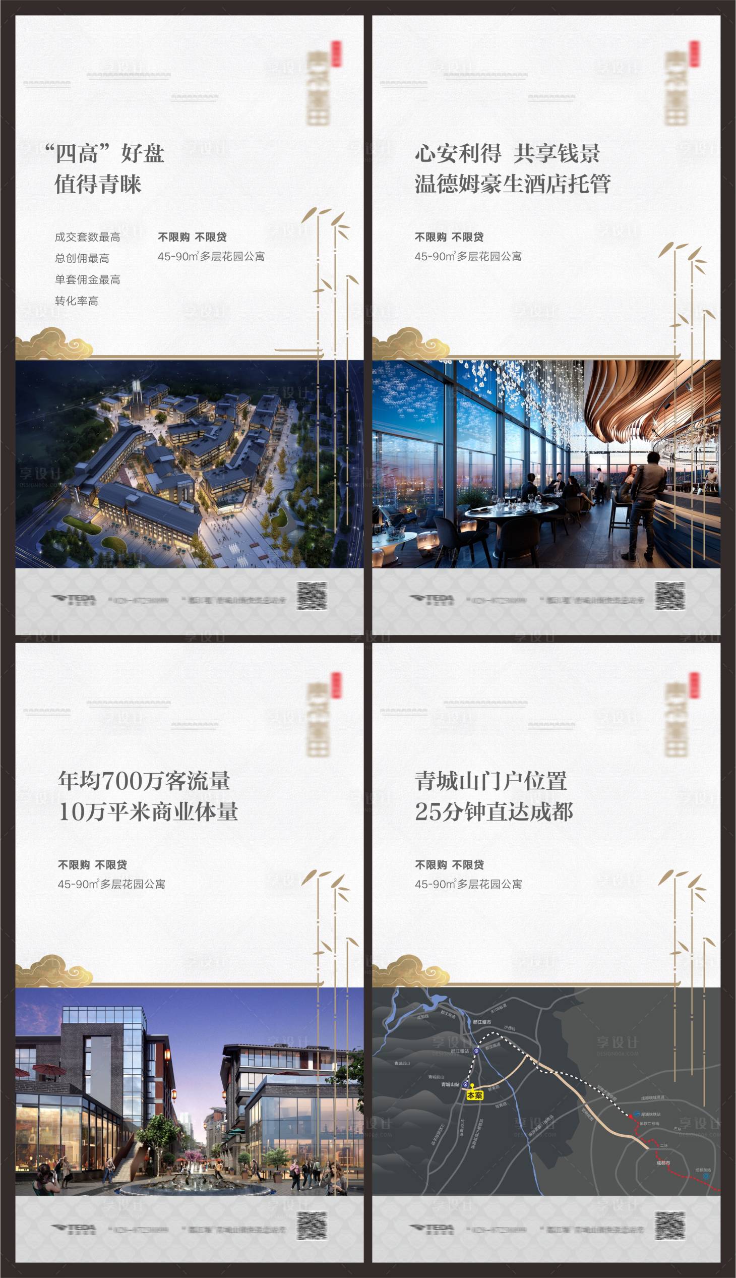 源文件下载【地产配套价值点系列海报】编号：22250026689488434