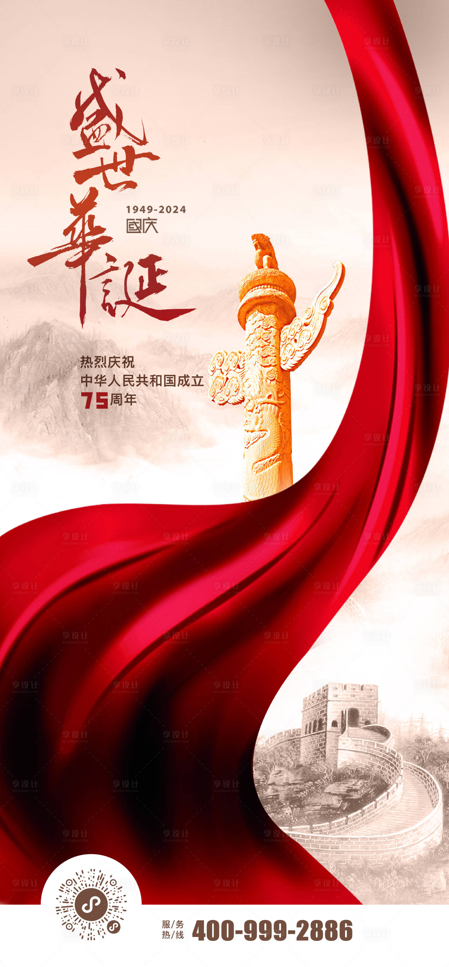 源文件下载【享设计】搜索编号：64740026749081465【十一国庆建党节海报】