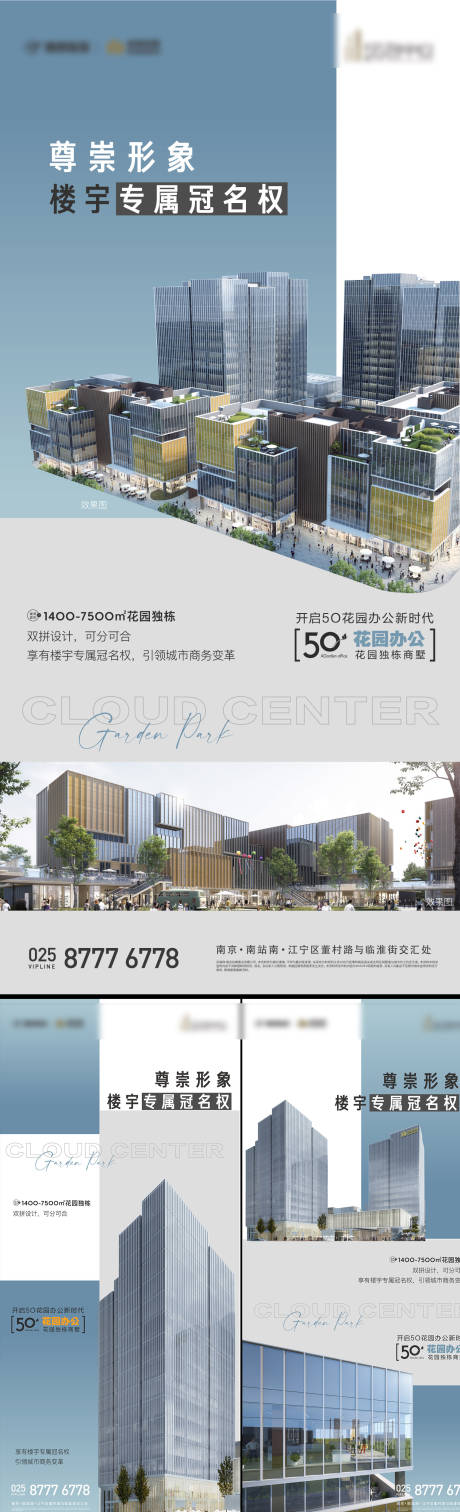 源文件下载【地产办公写字楼商务建筑立面价值点海报】编号：50430026893999838