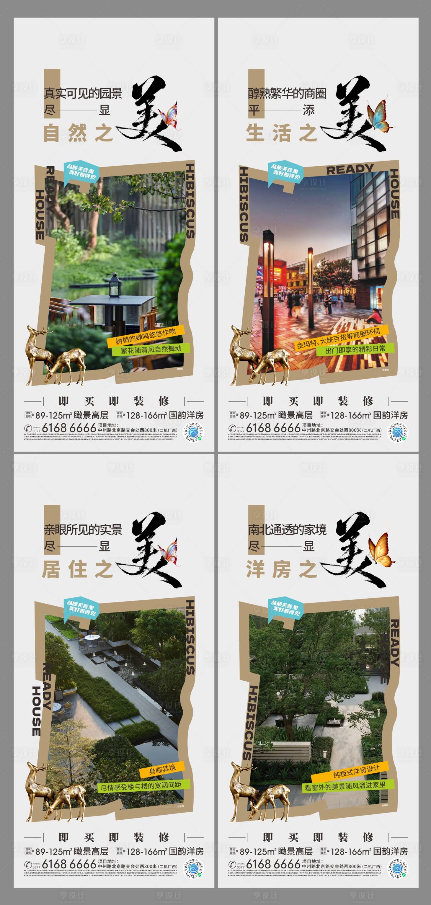 源文件下載【享設(shè)計(jì)】搜索編號(hào)：23450026922124024【洋房配套系列價(jià)值點(diǎn)】