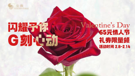 源文件下载【情人节520主K背景板】编号：31030026601114953
