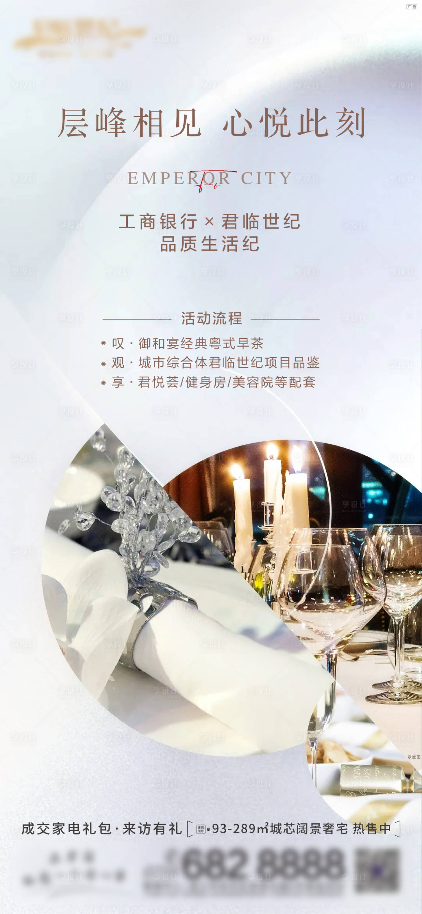 源文件下载【家宴】编号：98080026637692792