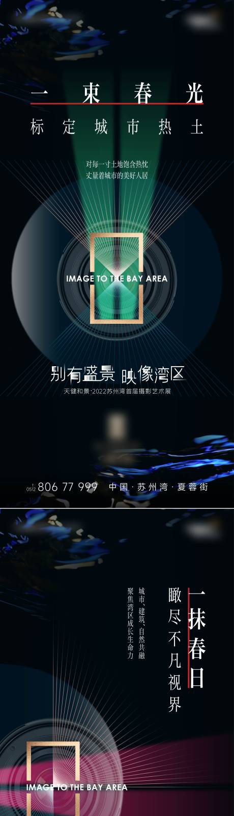 源文件下載【享設計】搜索編號：57630026797987426【地產春天價值海報】