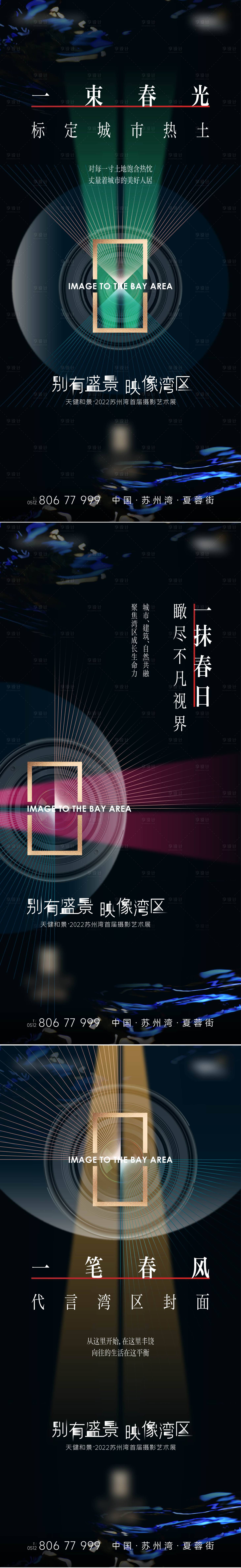 源文件下載【享設計】搜索編號：57630026797987426【地產春天價值海報】