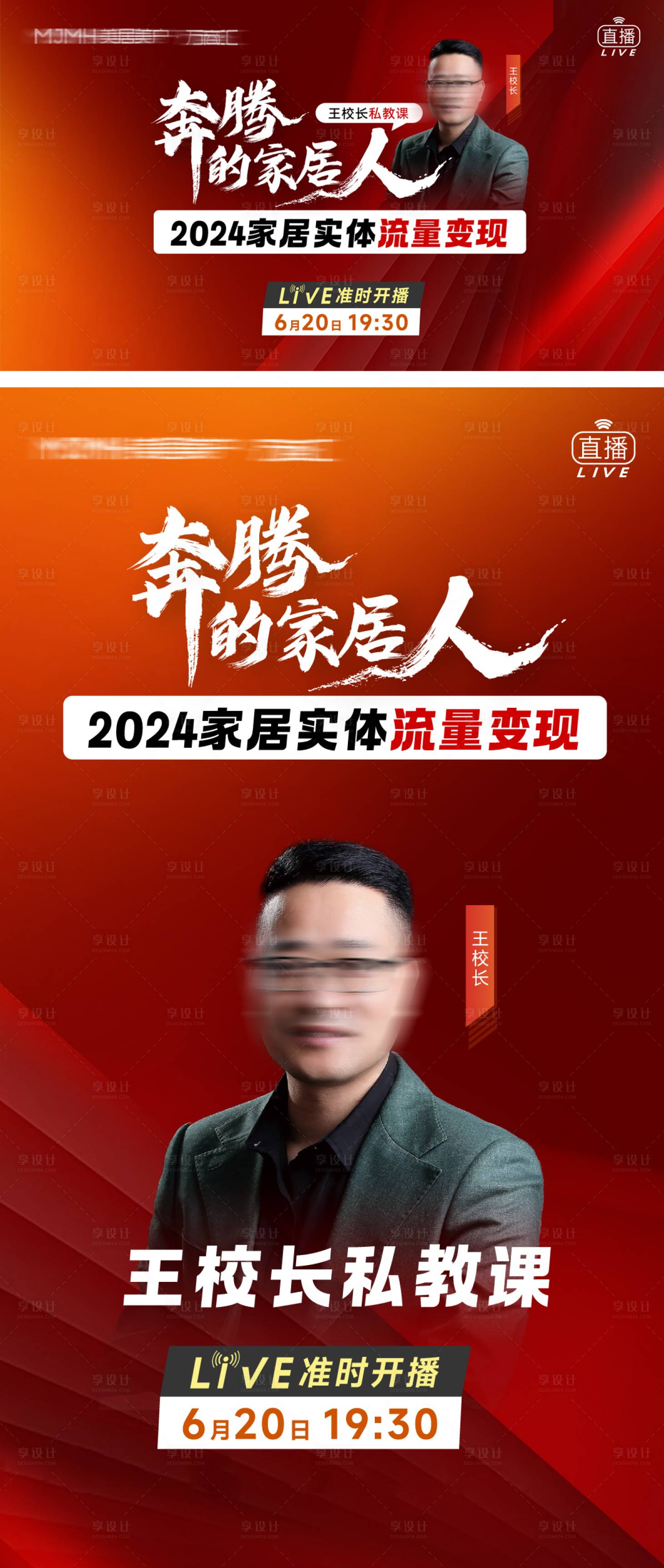 源文件下載【享設計】搜索編號：40270027003966398【講座展架海報展板】