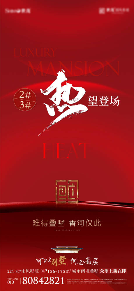 源文件下载【楼栋加推】编号：83410026695407659