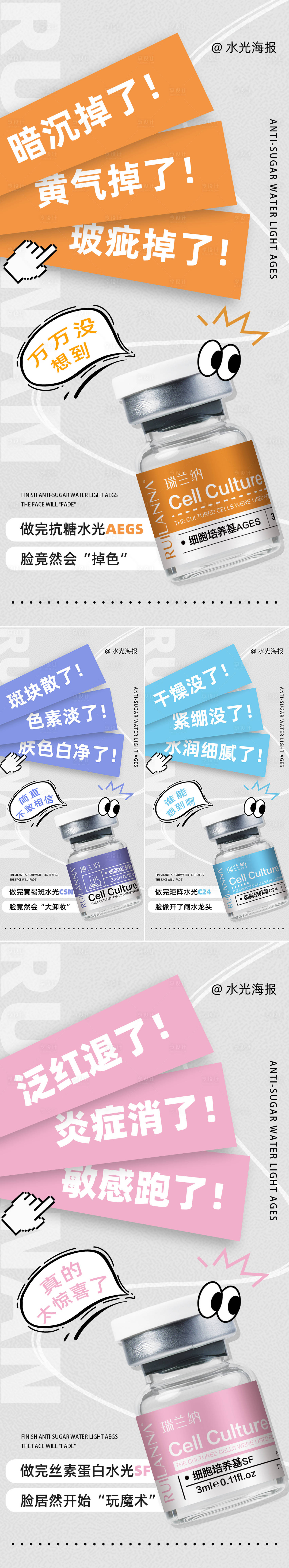 源文件下载【创意水光系列海报】编号：35270026788744913