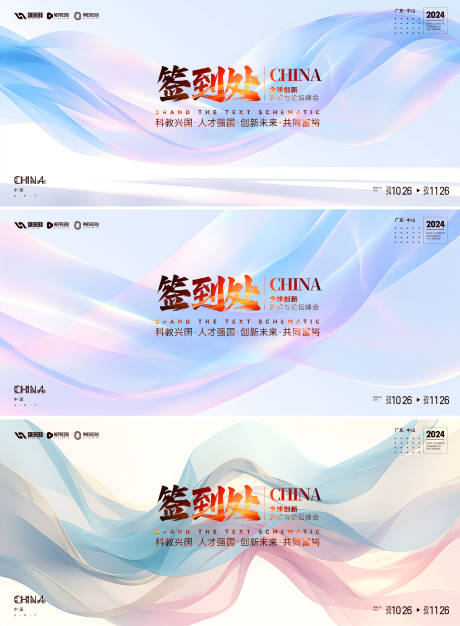 源文件下載【享設(shè)計(jì)】搜索編號(hào)：21450027045412191【簽到墻】