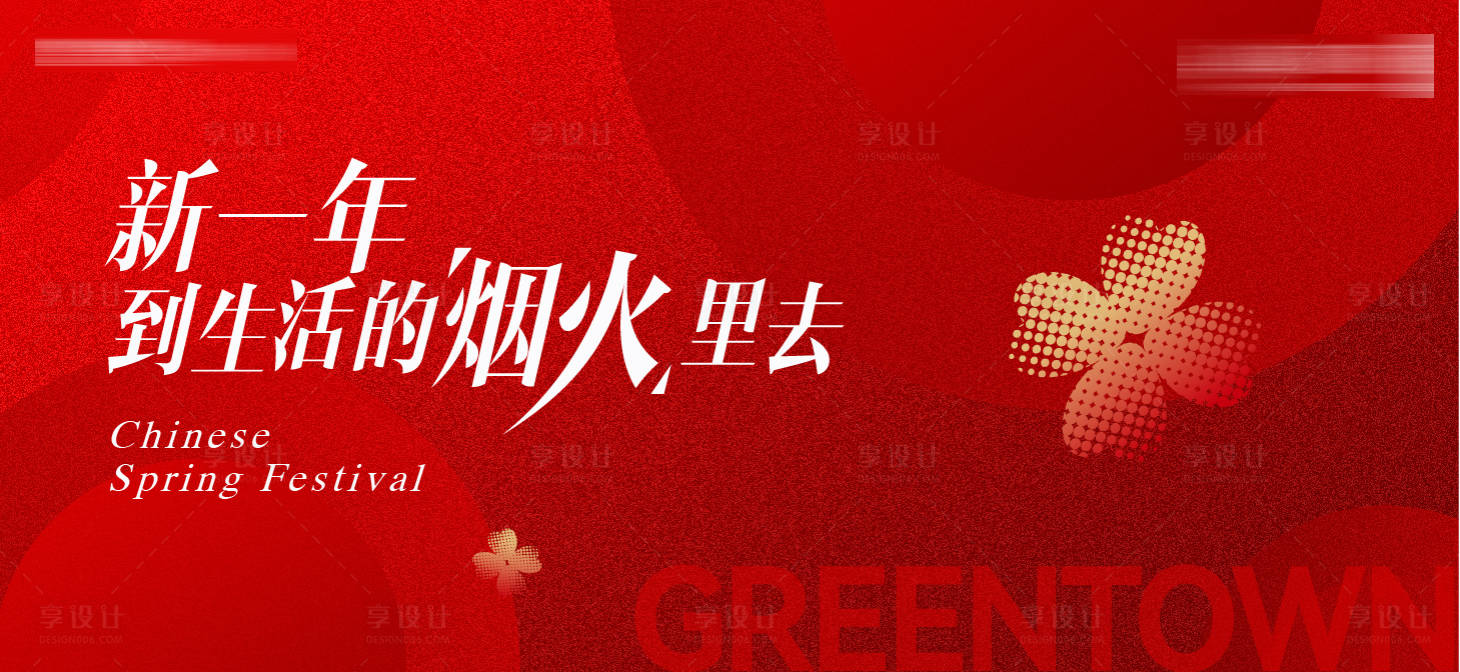 源文件下载【红色新年主形象背景板】编号：49040026811698264