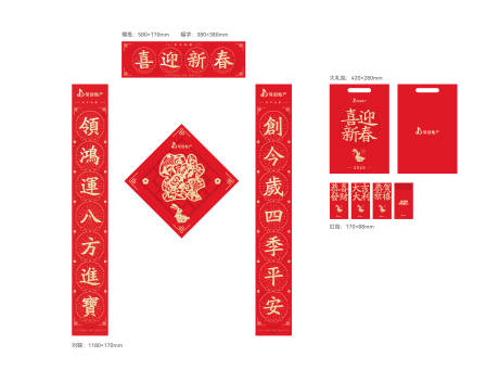 源文件下载【新年春联大礼包】编号：53550026658865003