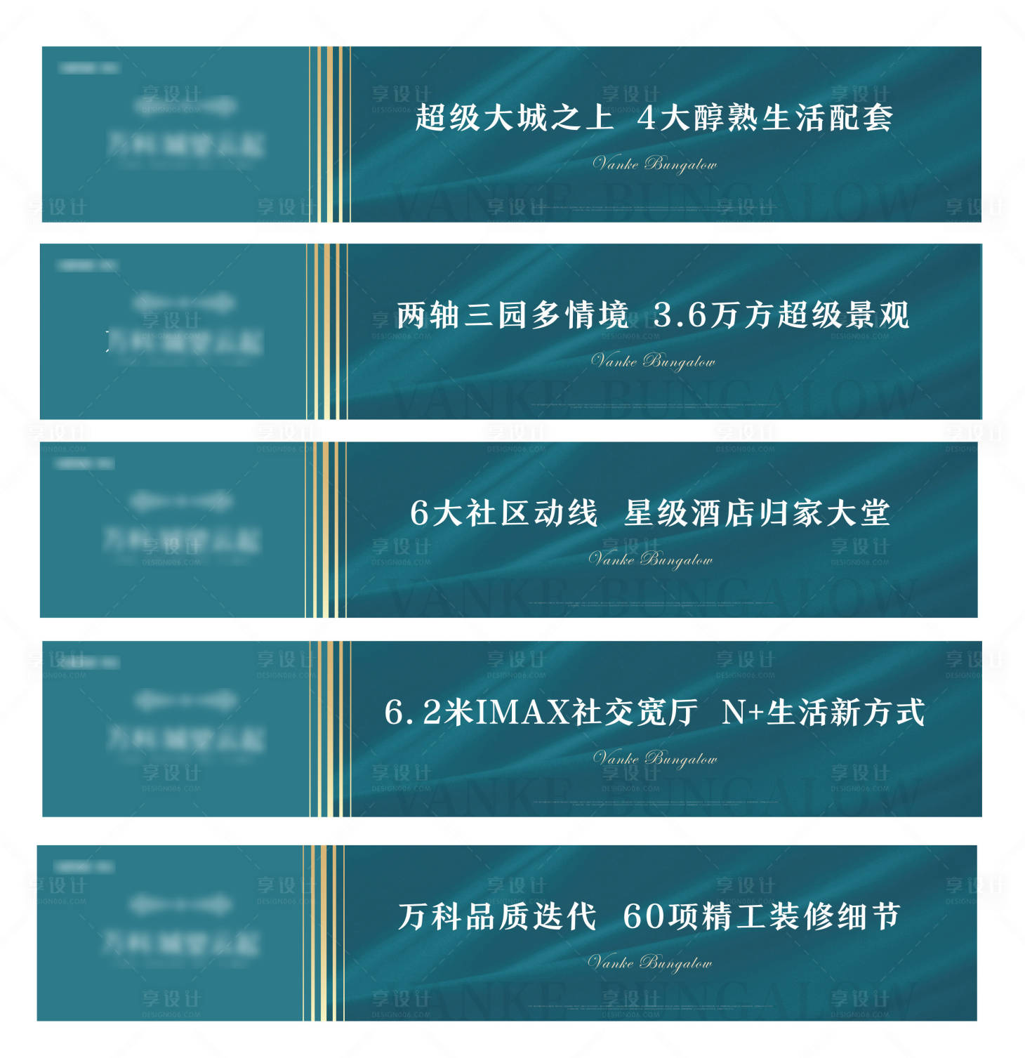 源文件下载【享设计】搜索编号：37050026561348814【地产围挡】