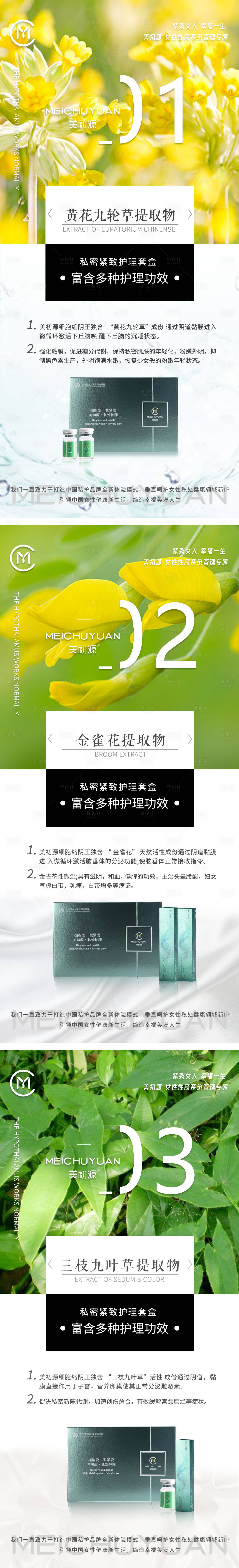 源文件下載【享設計】搜索編號：22390026739115104【醫美美業培訓招生宣傳系列海報】