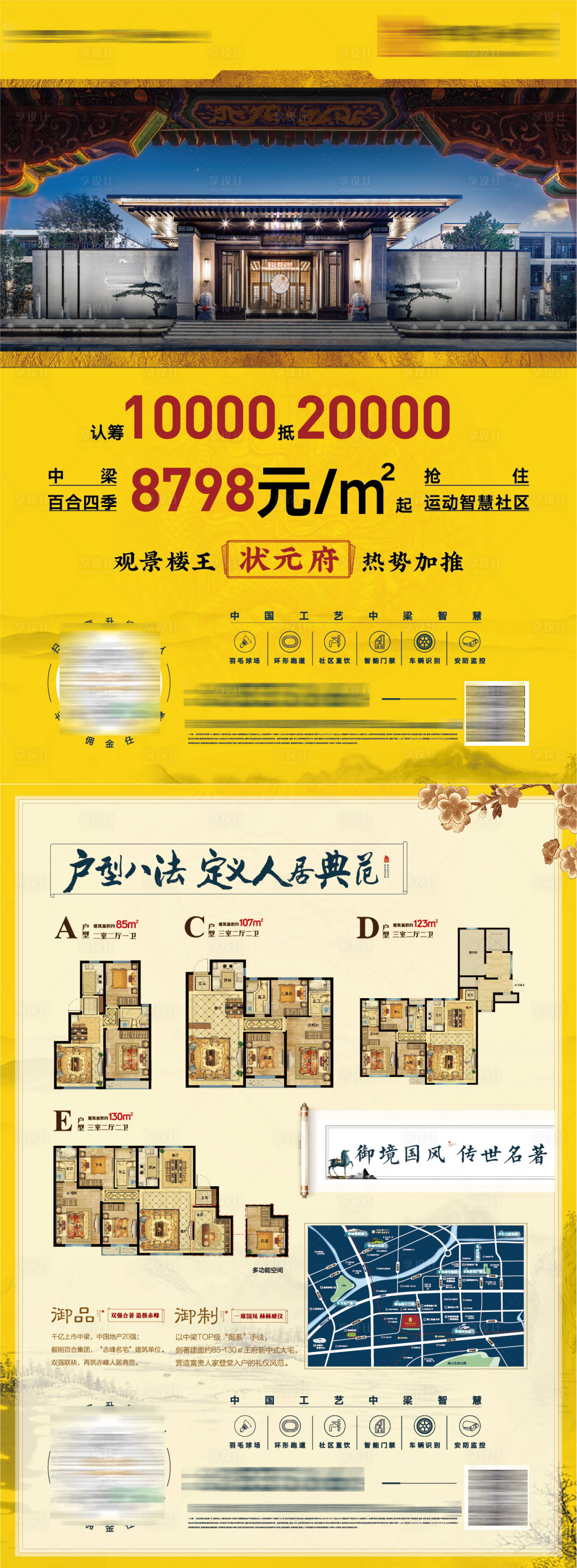 源文件下載【享設(shè)計(jì)】搜索編號：85190026602292441【加推戶型圖dm宣傳單】