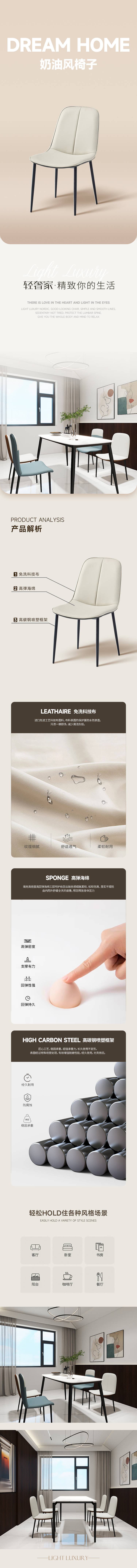 源文件下载【享设计】搜索编号：20190027049893915【餐椅产品长图 】