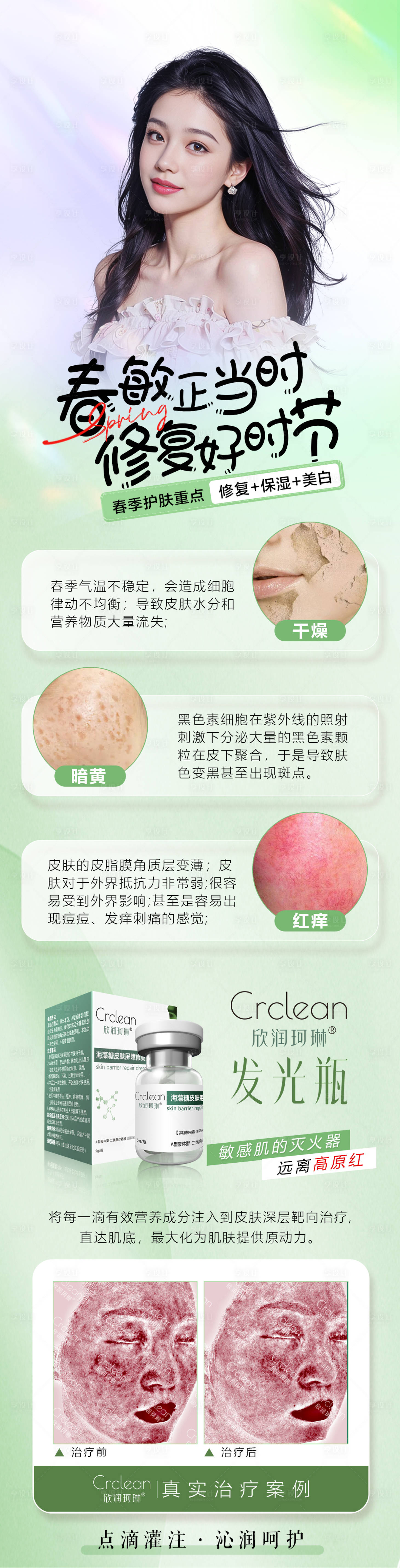 源文件下载【春敏正当时 】编号：54610026583132986