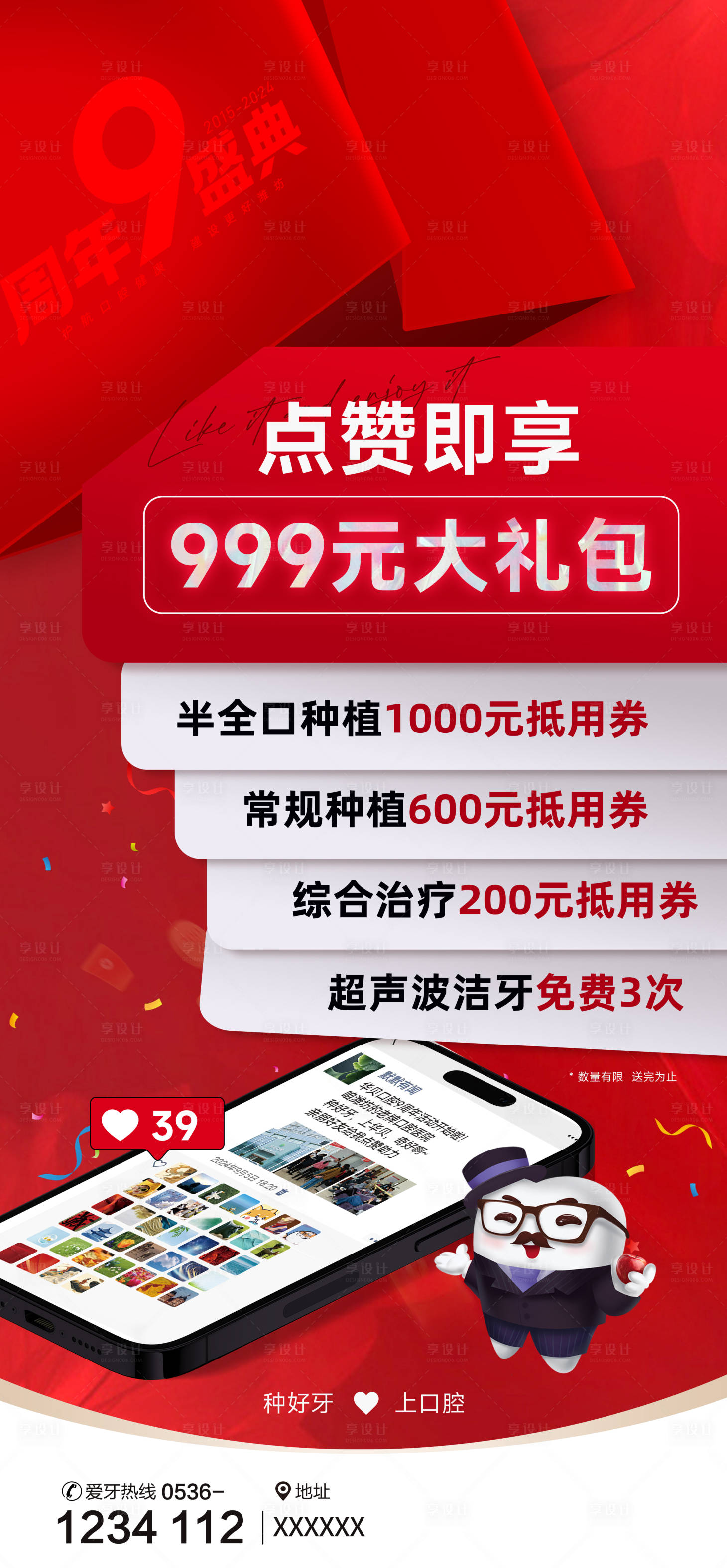 源文件下载【口腔点赞】编号：92230026950648084