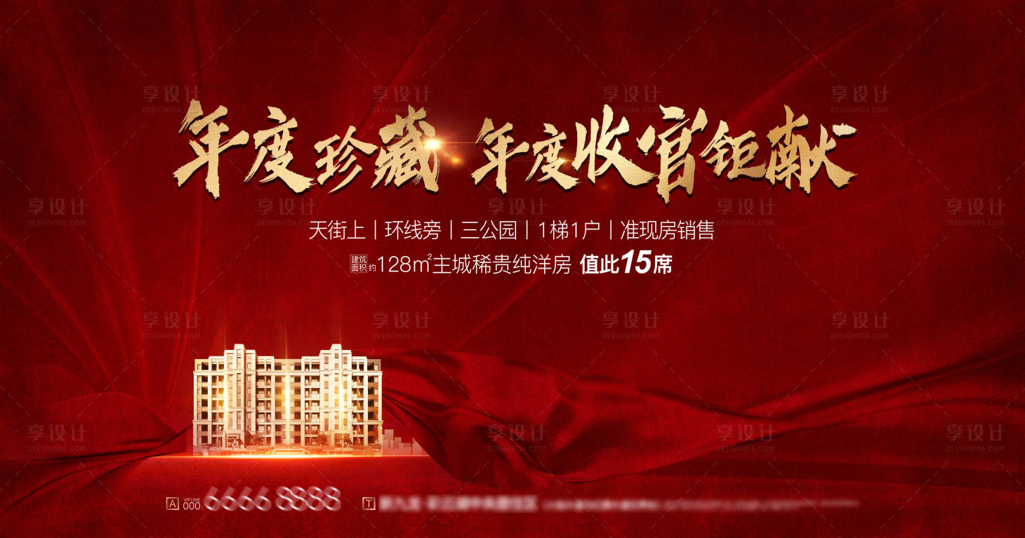 源文件下載【房地產紅色絲絨質感海報】編號：74610027012489464