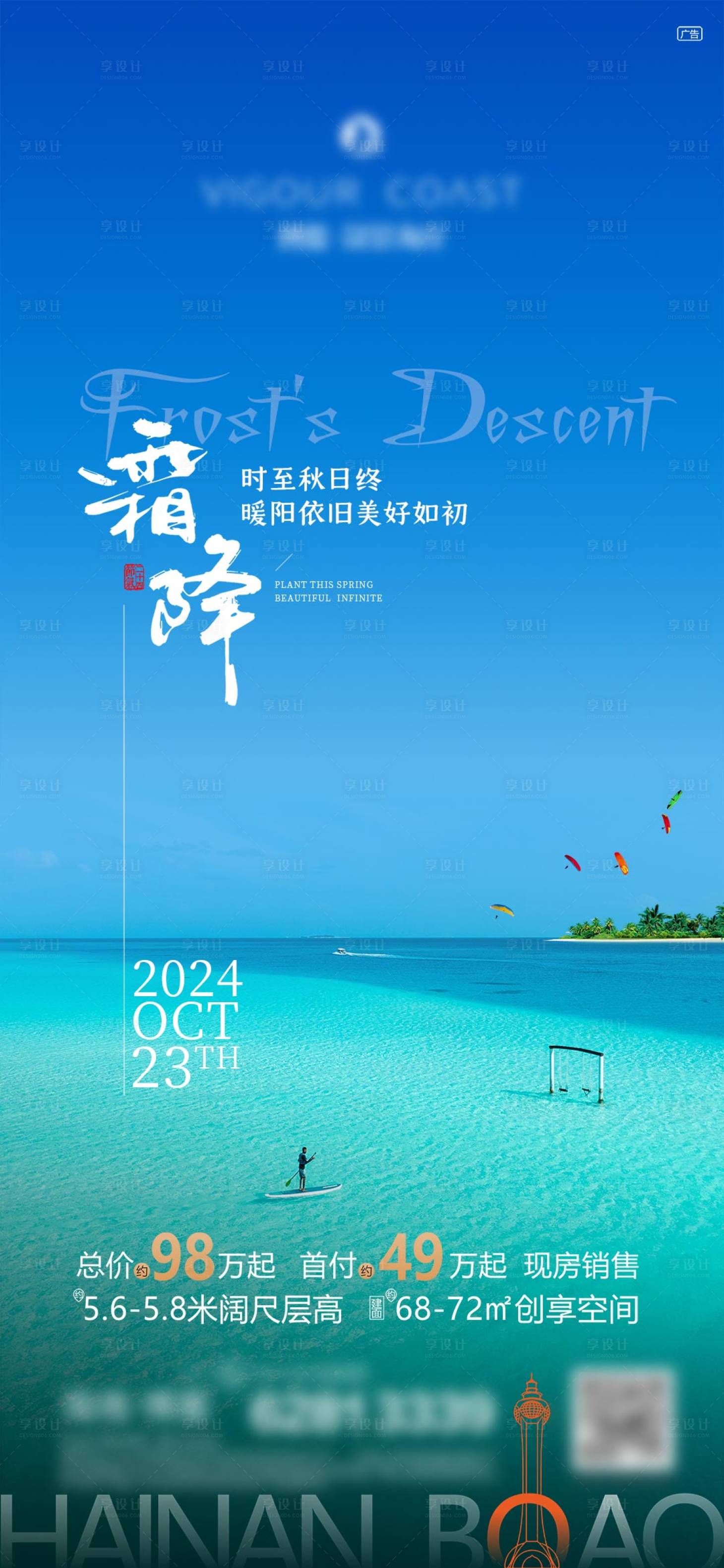 源文件下載【享設計】搜索編號：25260026872327029【霜降海報】