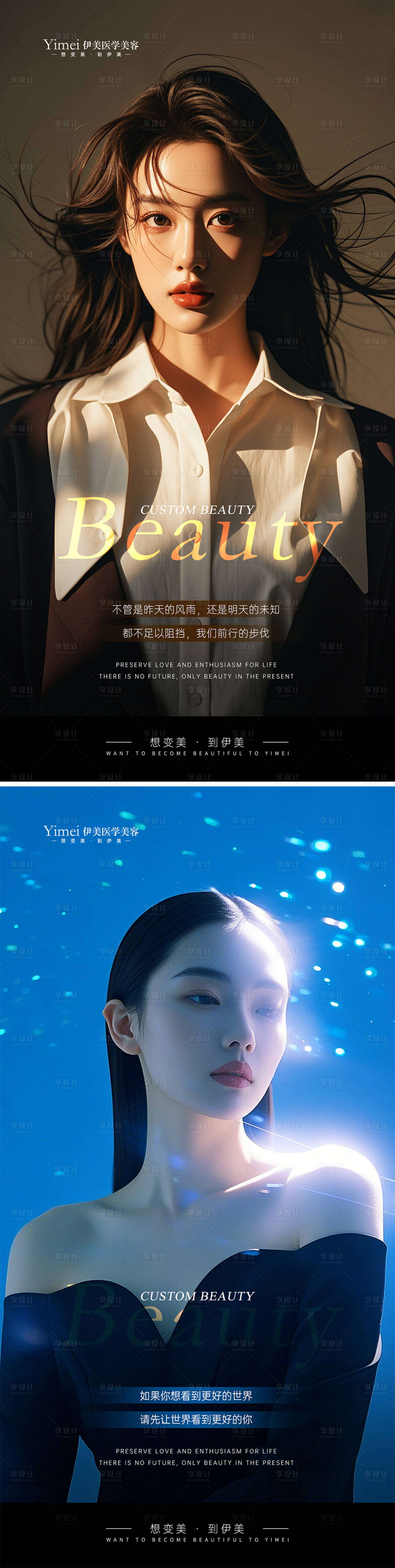 源文件下載【享設計】搜索編號：45530026818317891【美業勵志早安圖】