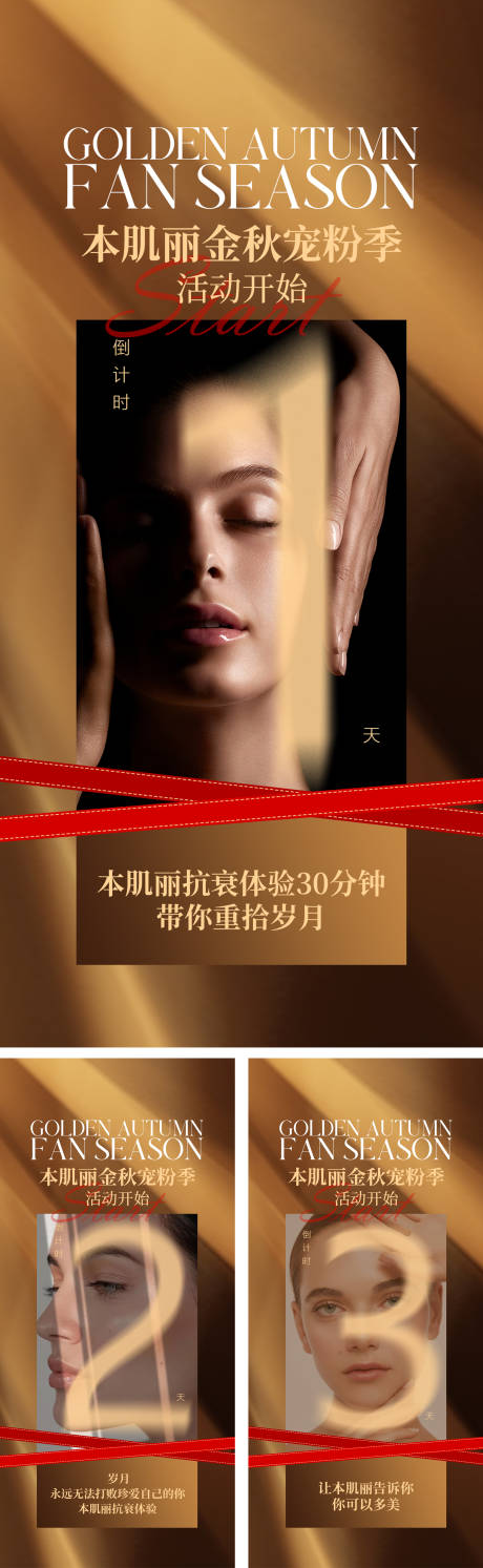 源文件下載【活動倒計時海報】編號：85320026684772819