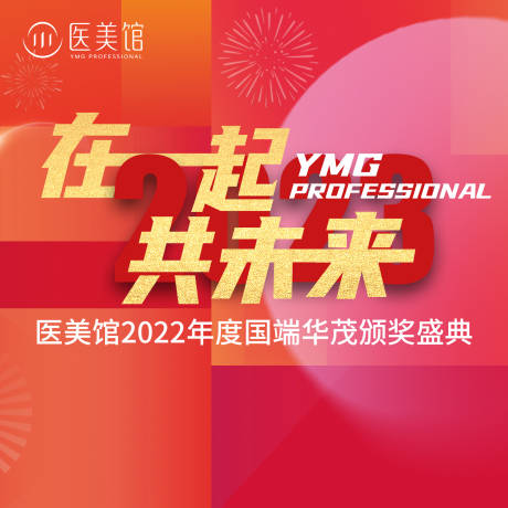 源文件下載【享設計】搜索編號：83500026610108103【頒獎典禮活動背景板】