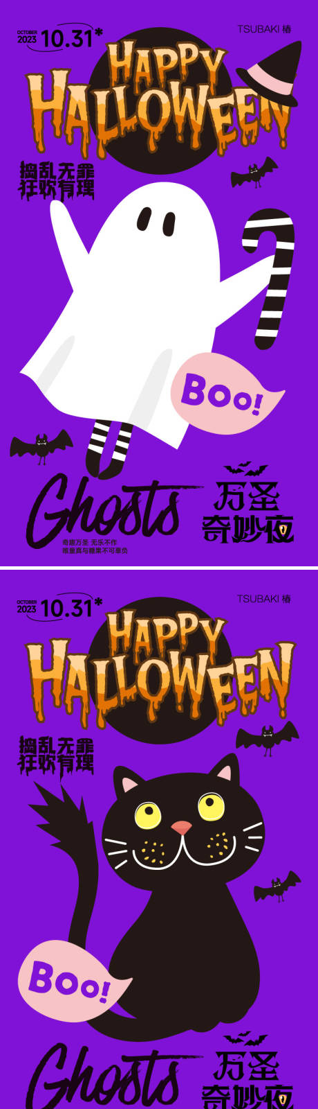 源文件下载【享设计】搜索编号：39490026957232363【万圣节海报】