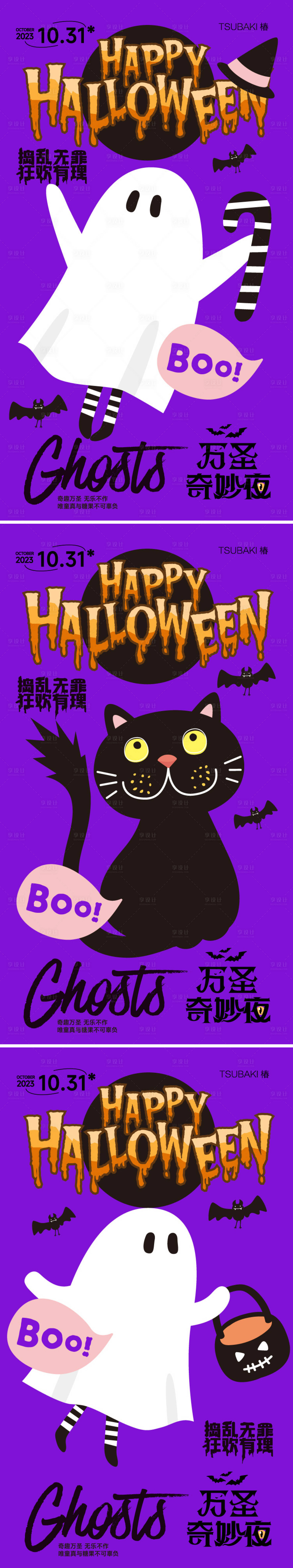 源文件下载【享设计】搜索编号：39490026957232363【万圣节海报】