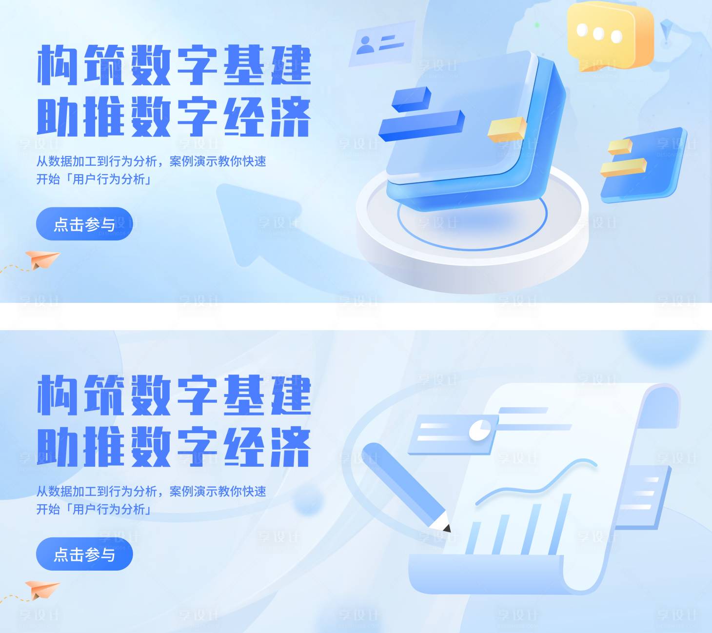 源文件下载【享设计】搜索编号：77410026806022925【科技主题banner】