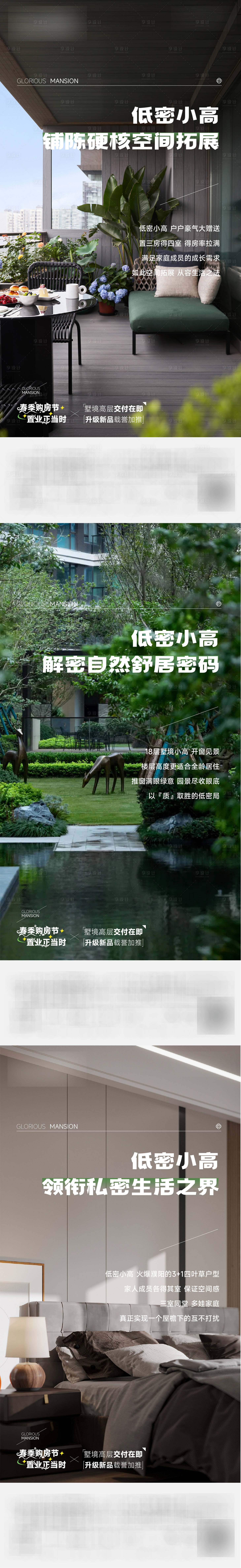 源文件下载【享设计】搜索编号：93550026727682361【价值点微推】