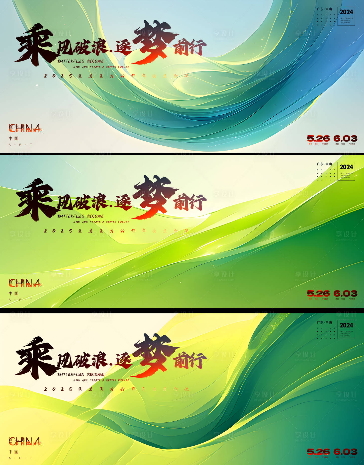 源文件下载【享设计】搜索编号：92020026590763627【环保峰会】
