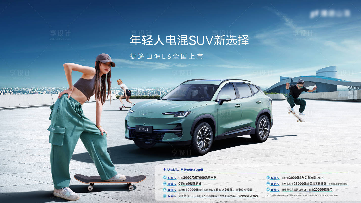 源文件下載【享設計】搜索編號：14620026975442529【汽車上市桁架背景KV】