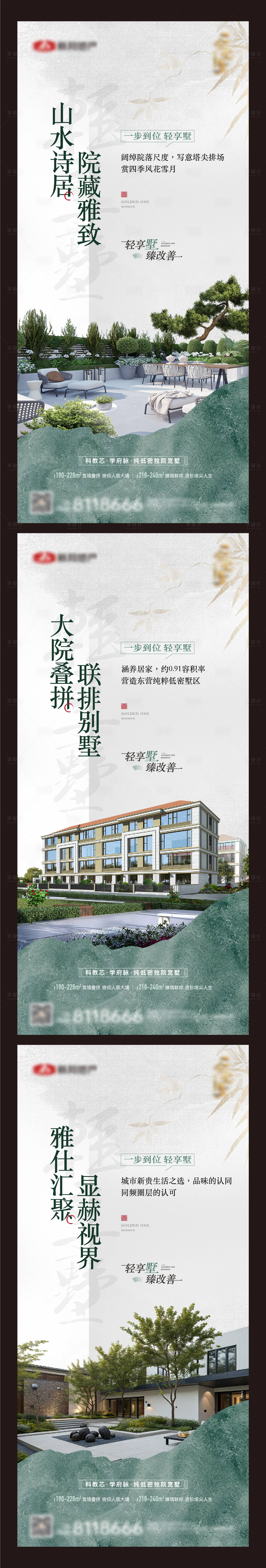 源文件下載【享設(shè)計】搜索編號：24970026869257765【地產(chǎn)別墅院子價值點單圖】