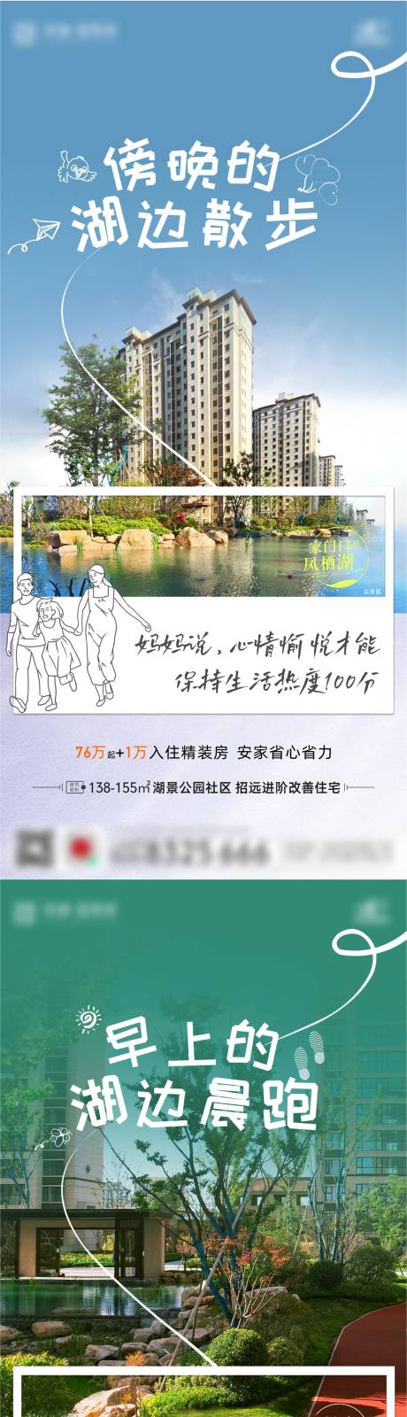 源文件下载【地产湖景价值点海报】编号：66030026667037959