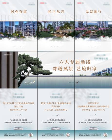 源文件下载【地产三宫格价值点系列微信单图】编号：19160026562298137