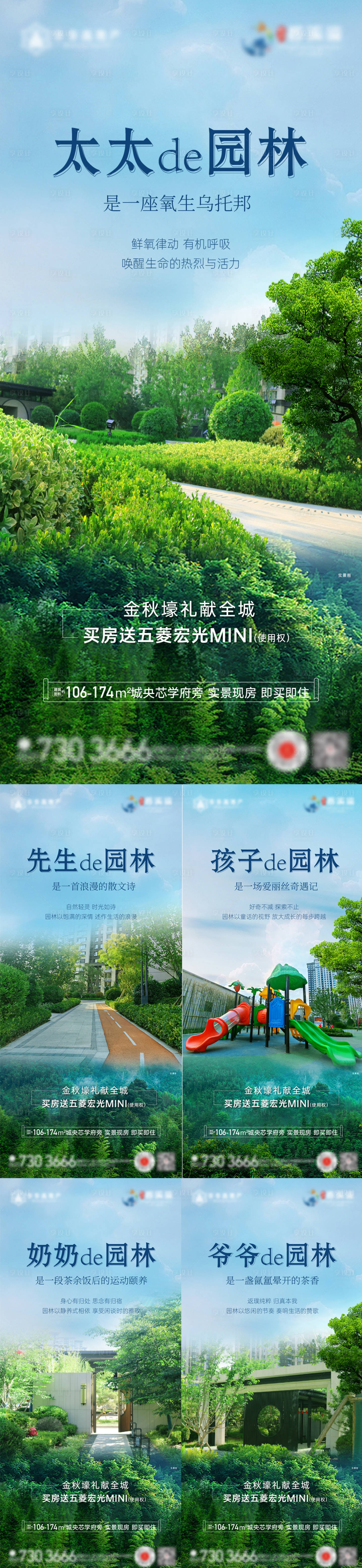 源文件下載【享設計】搜索編號：88510026700669827【實景園林】
