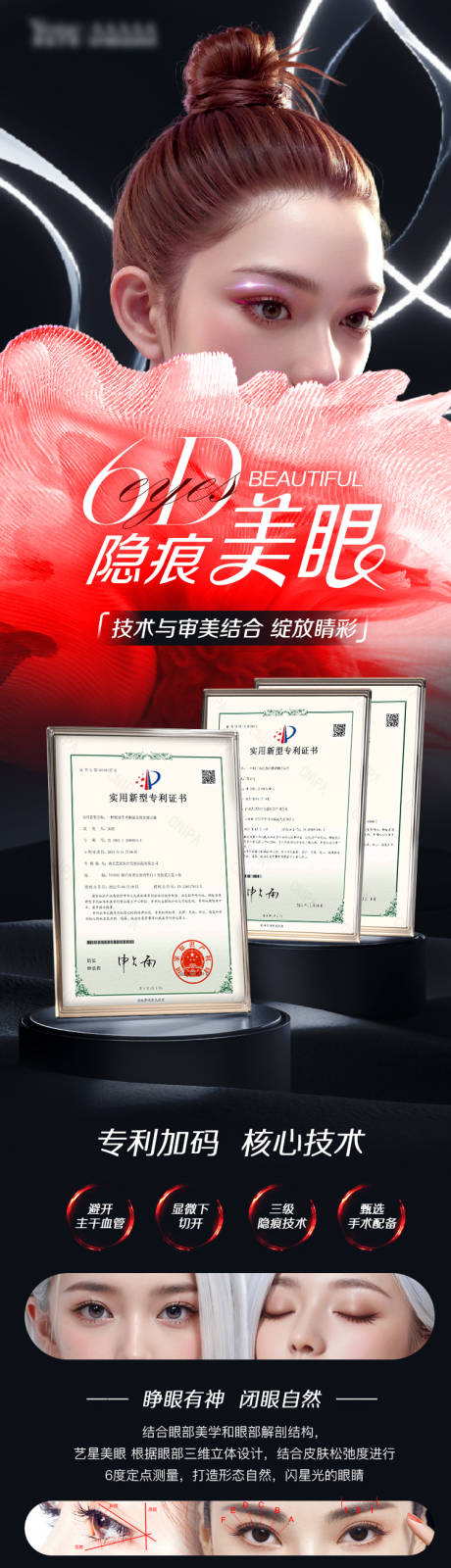 源文件下载【6D隐痕美眼 】编号：82130026795753890