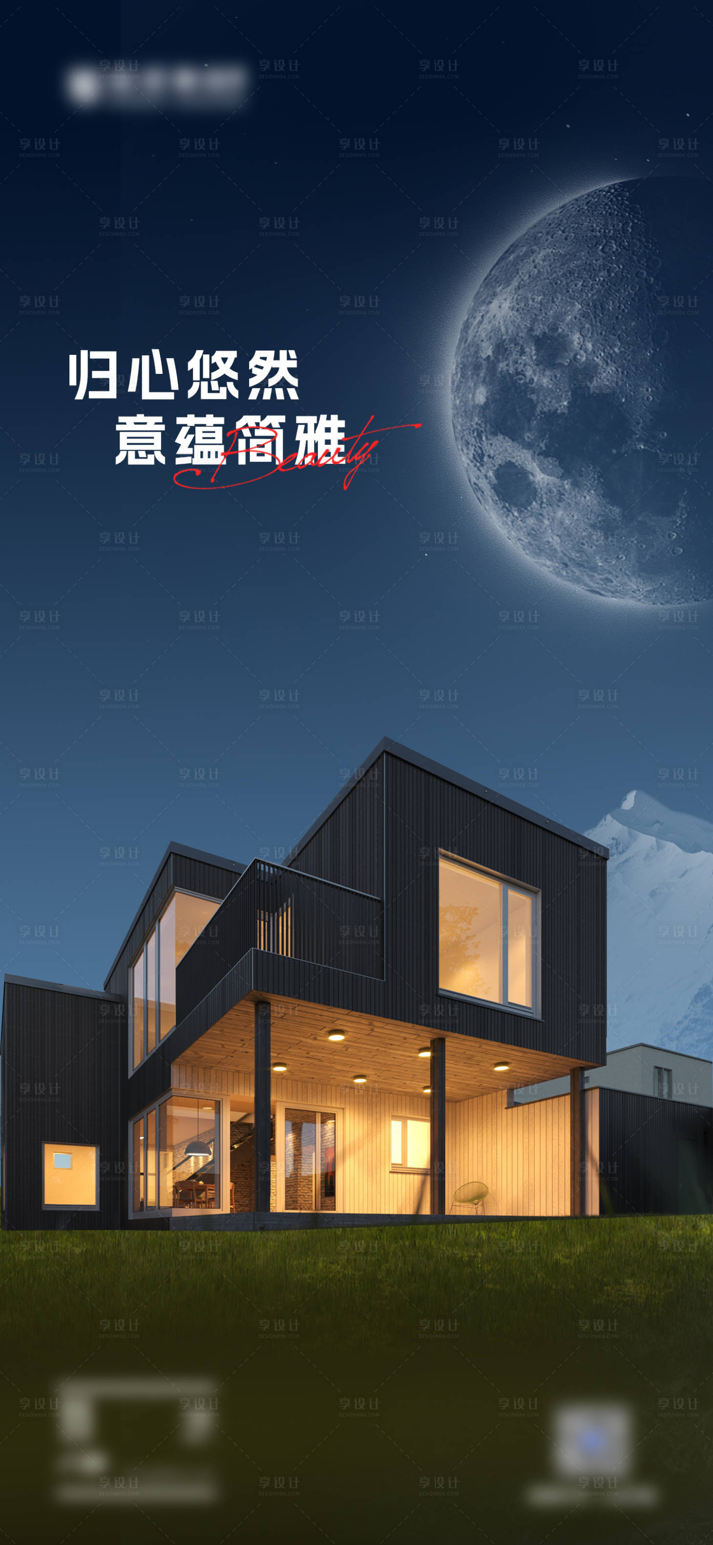 源文件下載【享設計】搜索編號：38010026566109268【早安門窗別墅產品極簡設計海報】