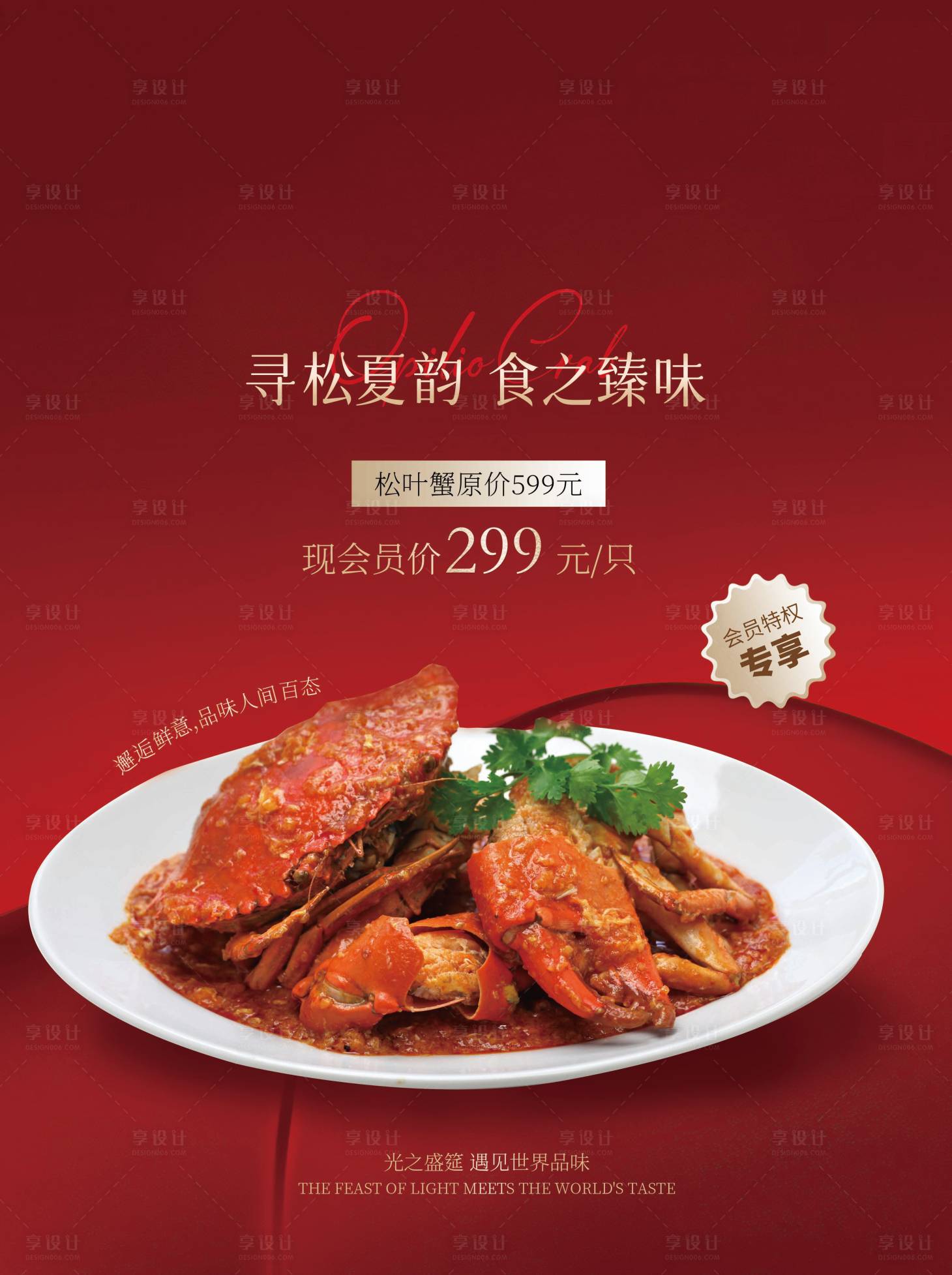 源文件下载【西餐厅餐饮菜单海报展板】编号：81500027056098482