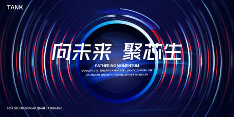 源文件下載【享設(shè)計(jì)】搜索編號(hào)：41990027015042206【光圈未來(lái)科技背景板】