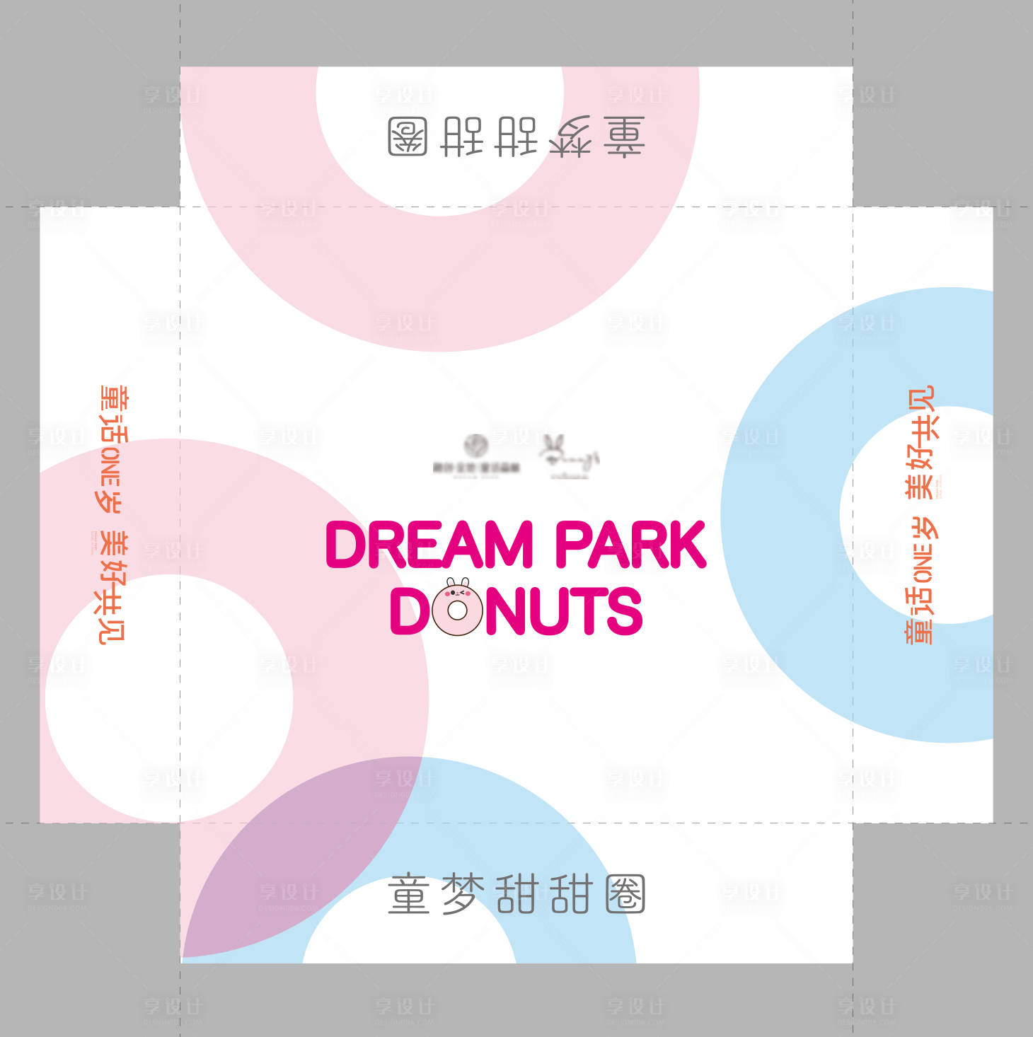 源文件下载【享设计】搜索编号：28350026718806642【甜甜圈礼盒画面】