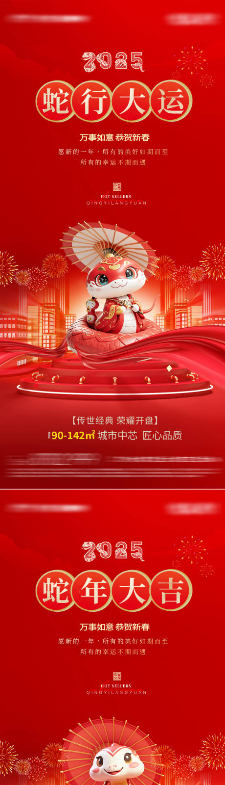 源文件下载【新年海报】编号：18040026772063827