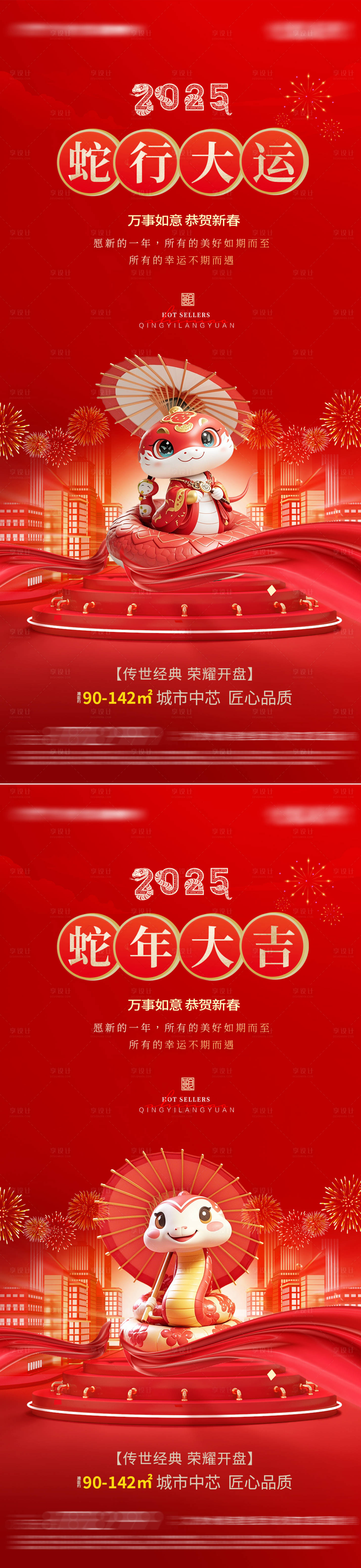源文件下载【享设计】搜索编号：18040026772063827【新年海报】