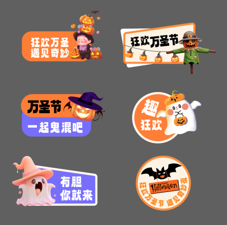 源文件下載【享設(shè)計(jì)】搜索編號(hào)：18940027016377364【萬(wàn)圣節(jié)活動(dòng)手舉牌】