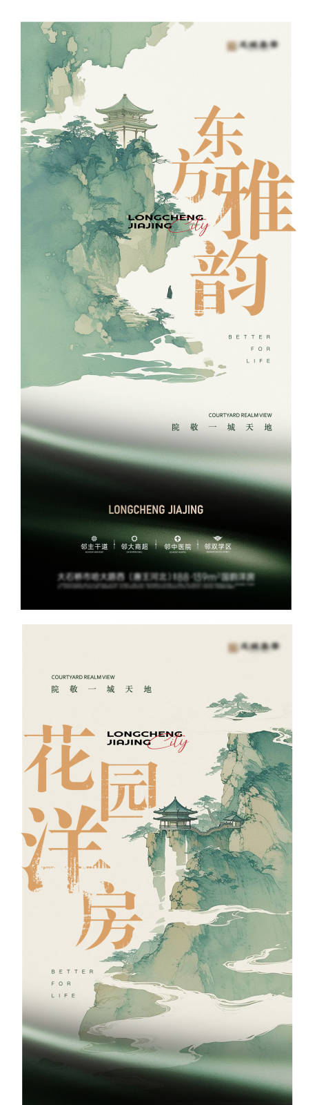 源文件下載【中式典雅提案系列海報】編號：32270026742272548